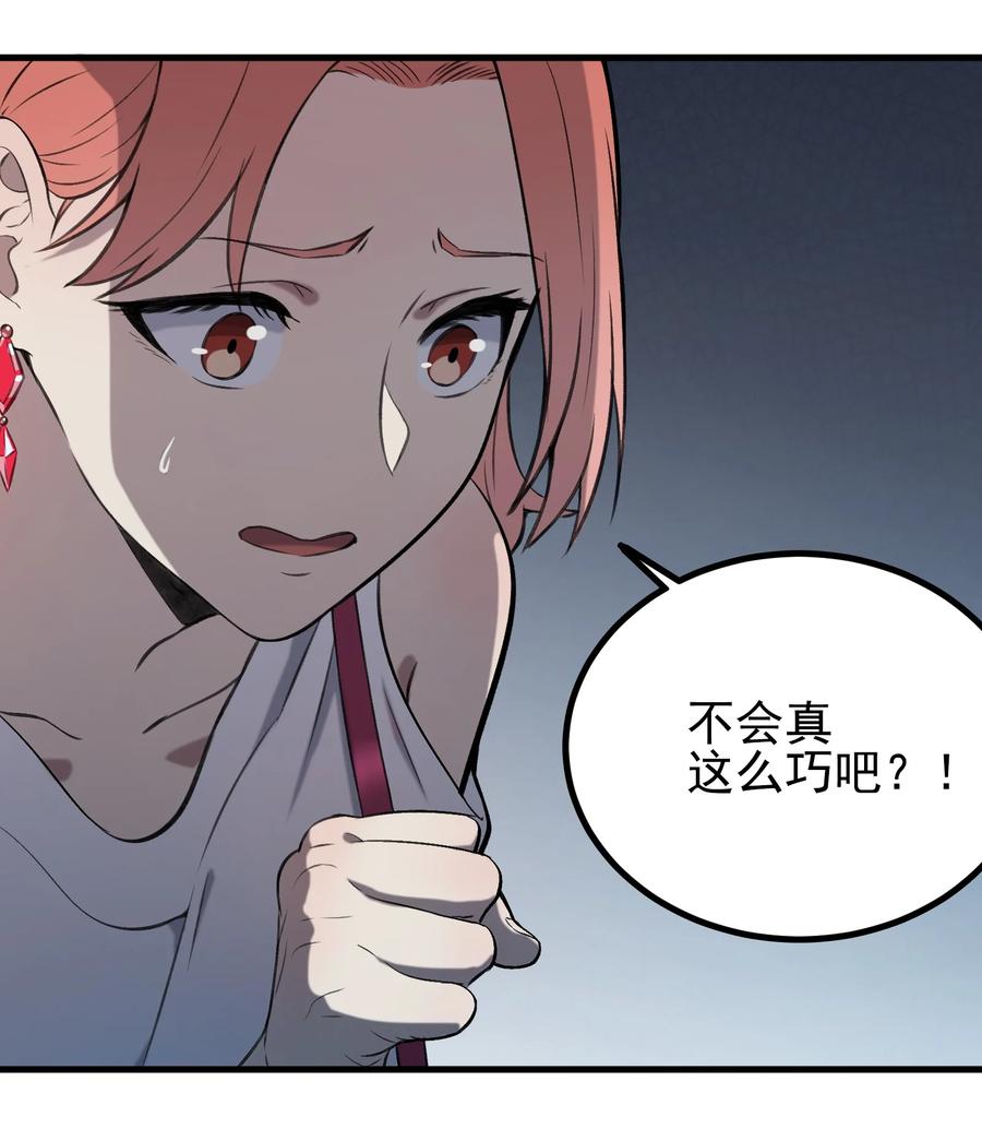 《天命赊刀人》第46话 预言谶语 第36页