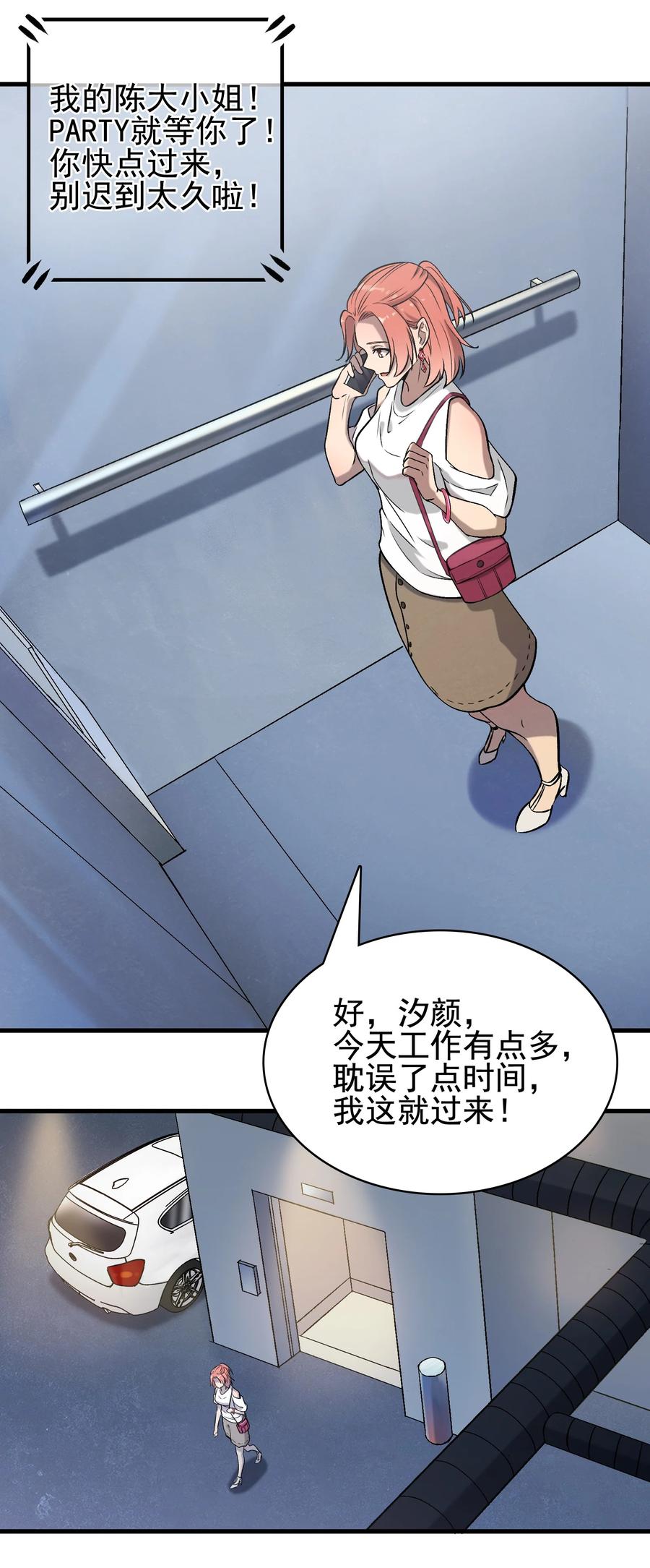 《天命赊刀人》第46话 预言谶语 第23页