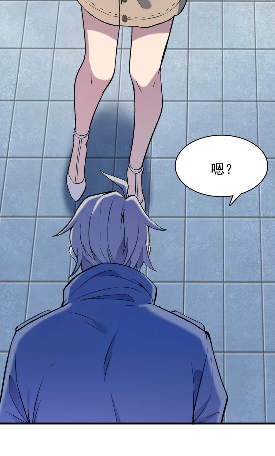 《天命赊刀人》第46话 预言谶语 第6页