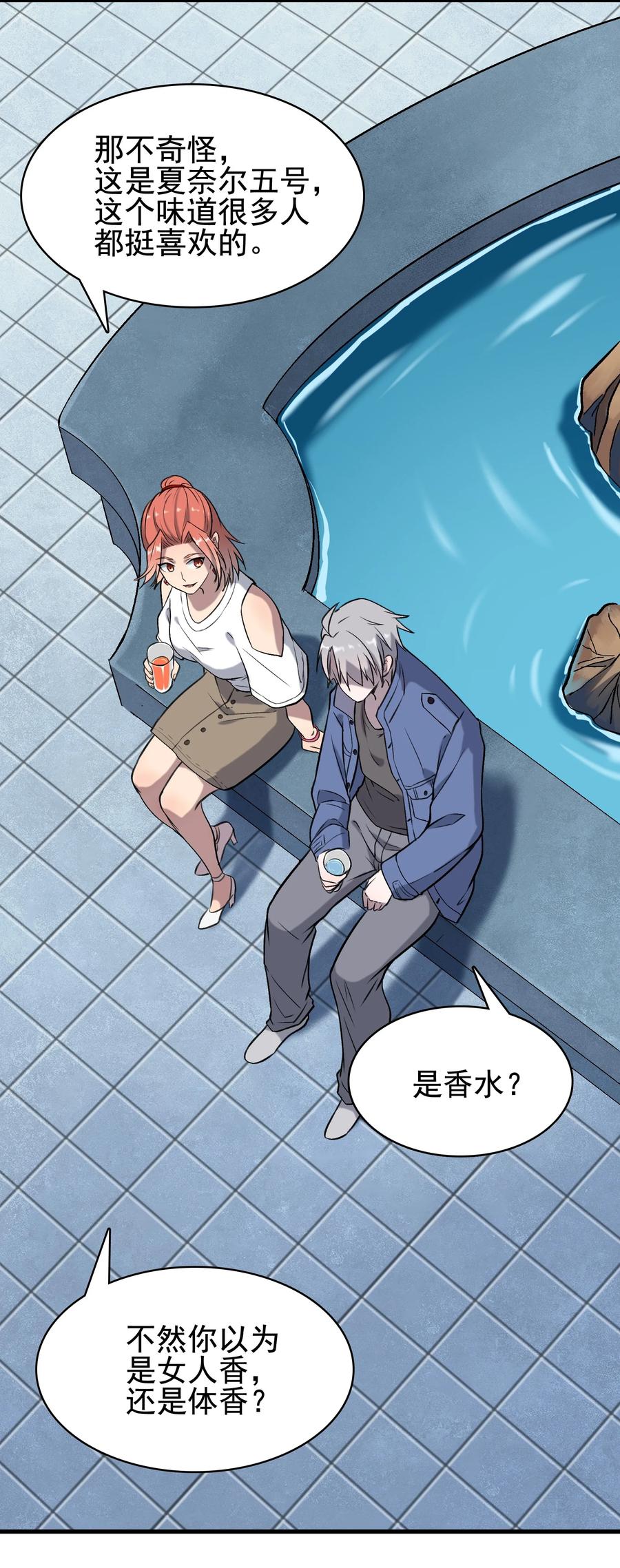 《天命赊刀人》第46话 预言谶语 第9页