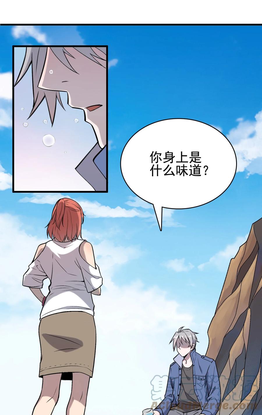 《天命赊刀人》第46话 预言谶语 第7页
