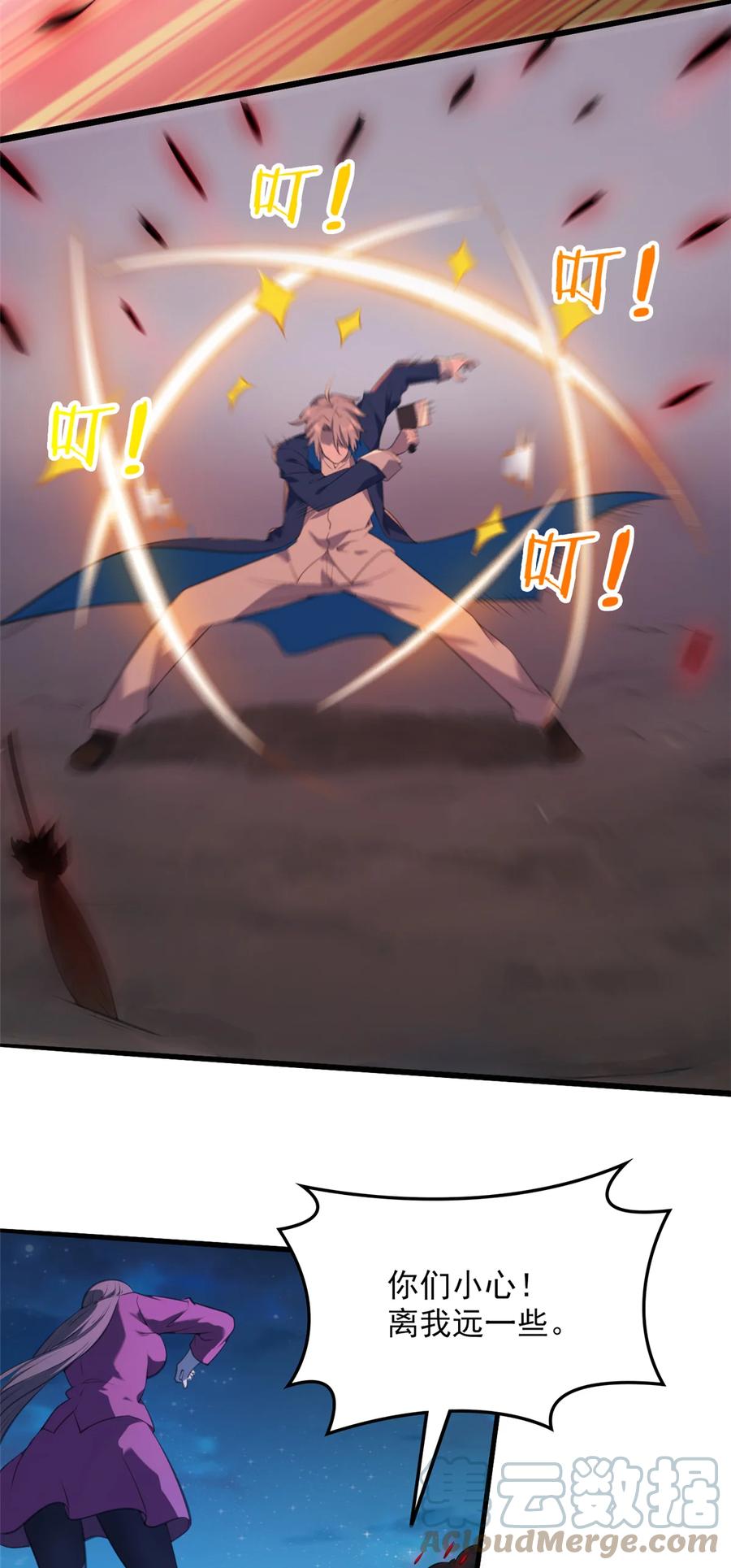 《天命赊刀人》第3话 罗刹阴鸟 第11页