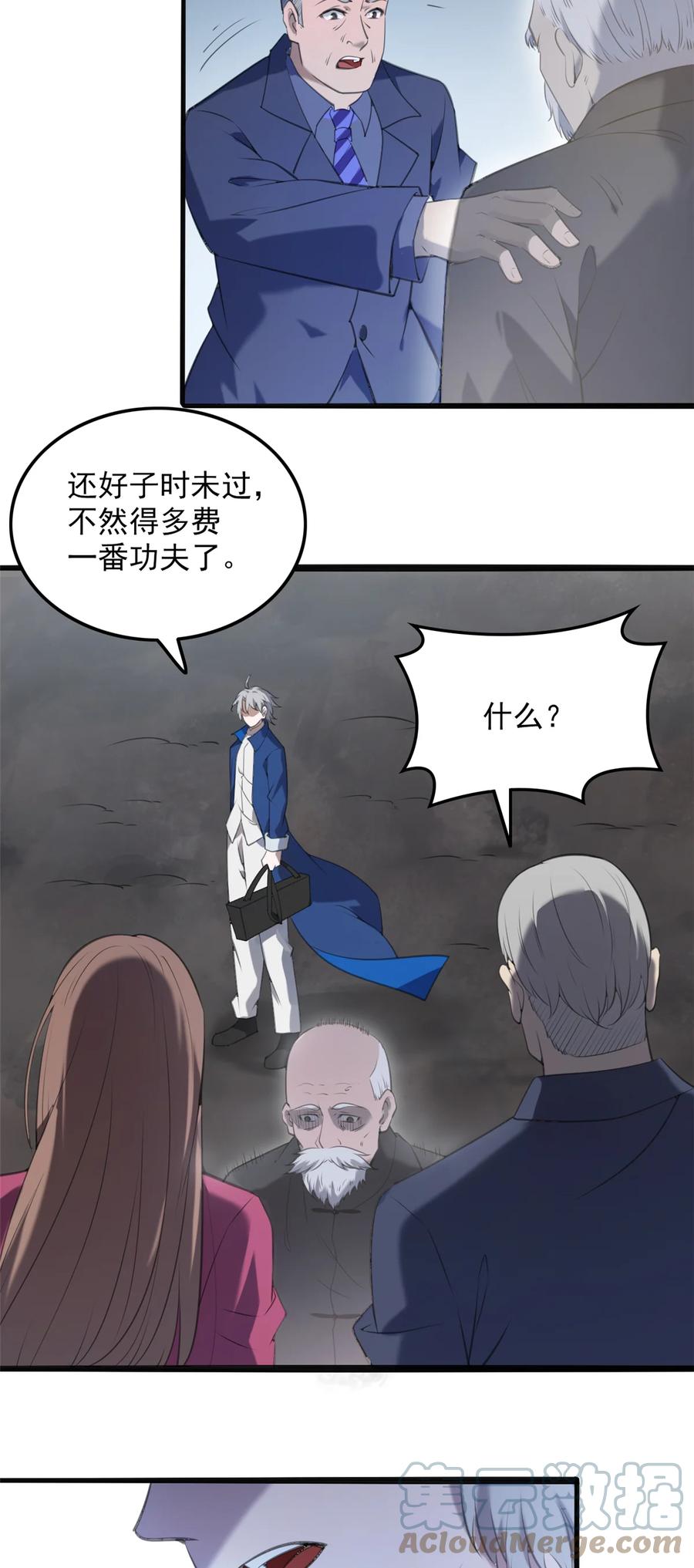 《天命赊刀人》第3话 罗刹阴鸟 第29页