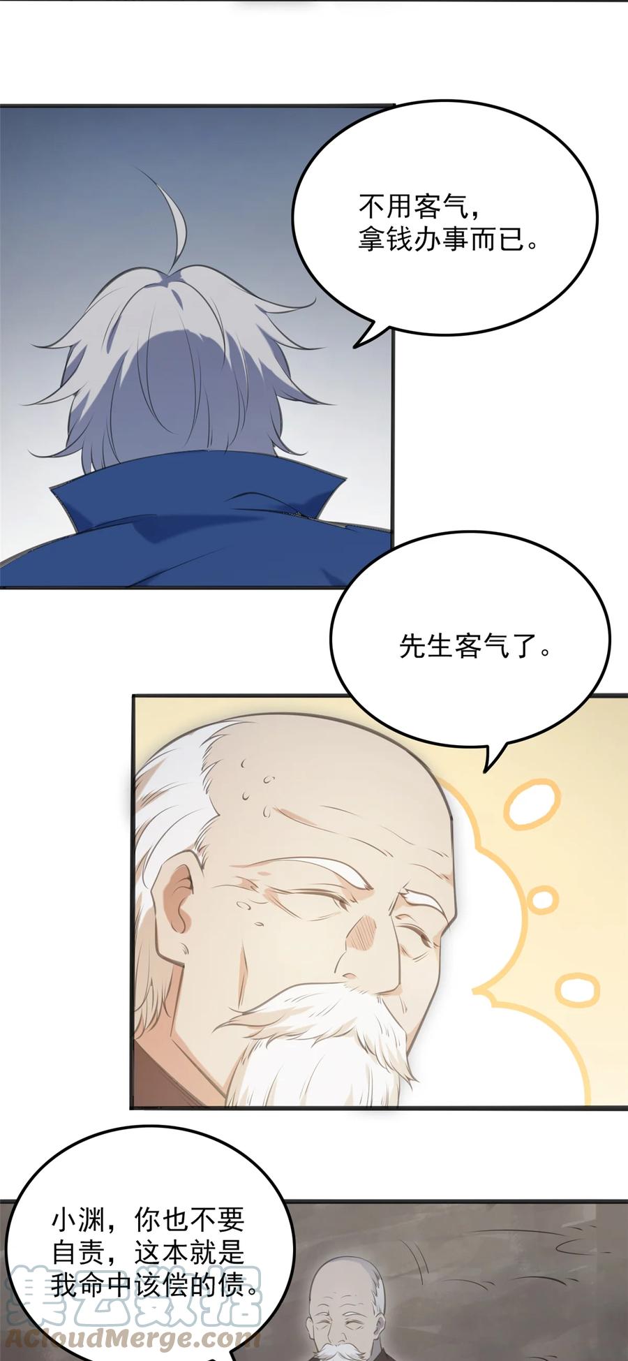 《天命赊刀人》第3话 罗刹阴鸟 第35页