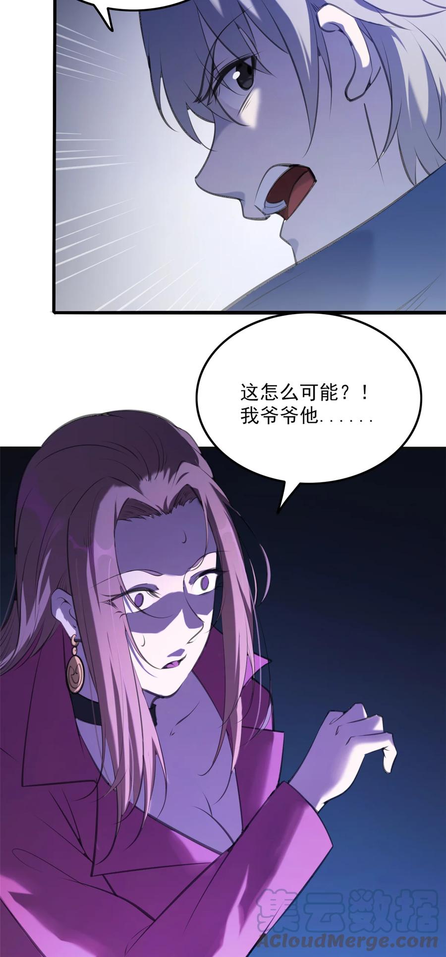 《天命赊刀人》第3话 罗刹阴鸟 第13页