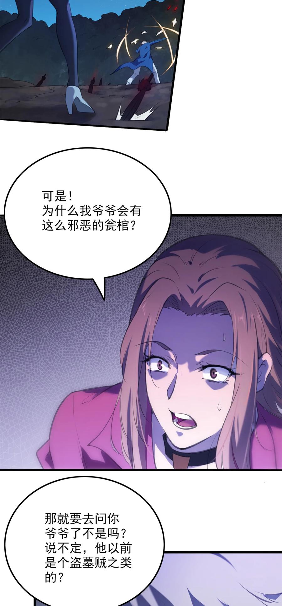 《天命赊刀人》第3话 罗刹阴鸟 第12页