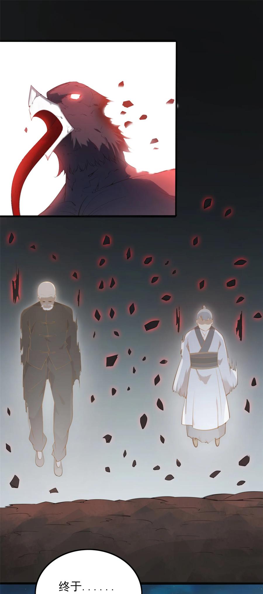 《天命赊刀人》第3话 罗刹阴鸟 第26页