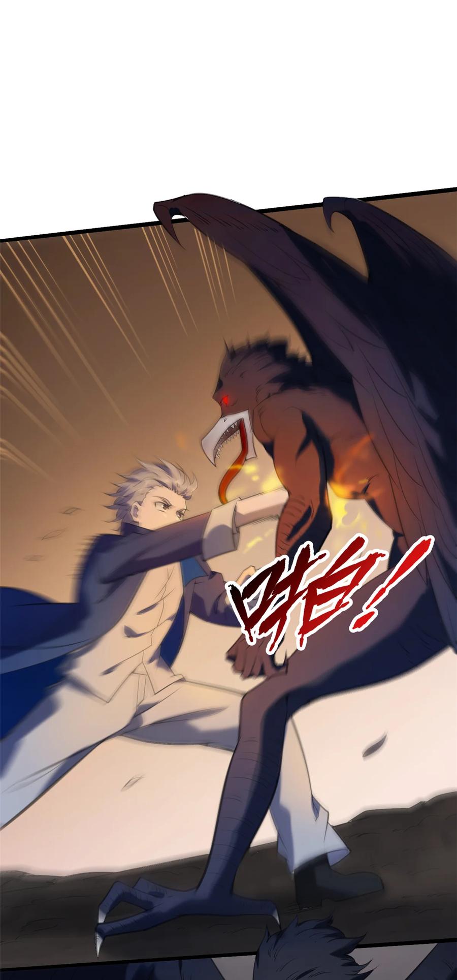 《天命赊刀人》第3话 罗刹阴鸟 第20页