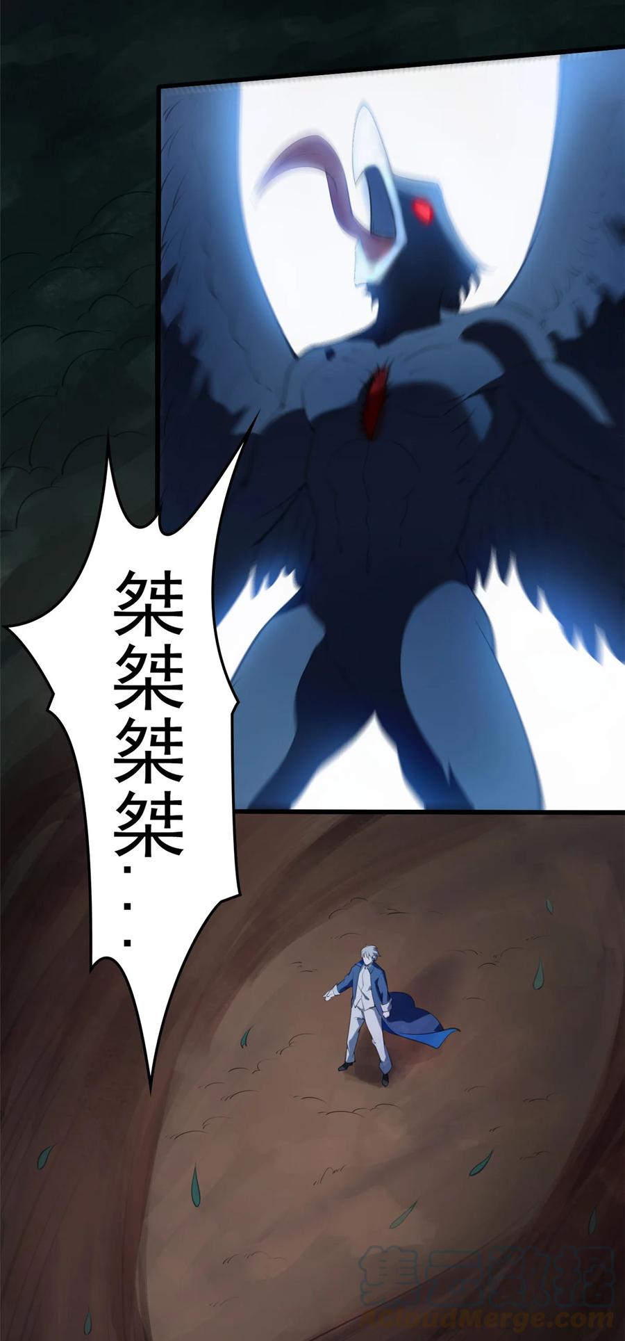 《天命赊刀人》第3话 罗刹阴鸟 第17页
