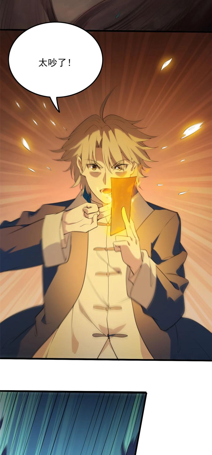 《天命赊刀人》第3话 罗刹阴鸟 第18页