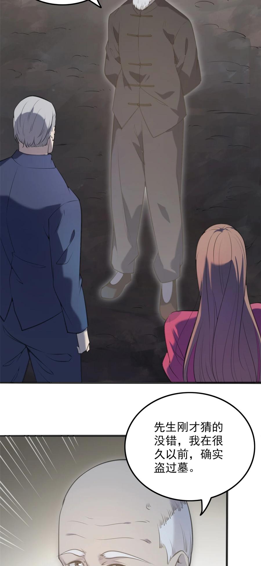 《天命赊刀人》第3话 罗刹阴鸟 第36页
