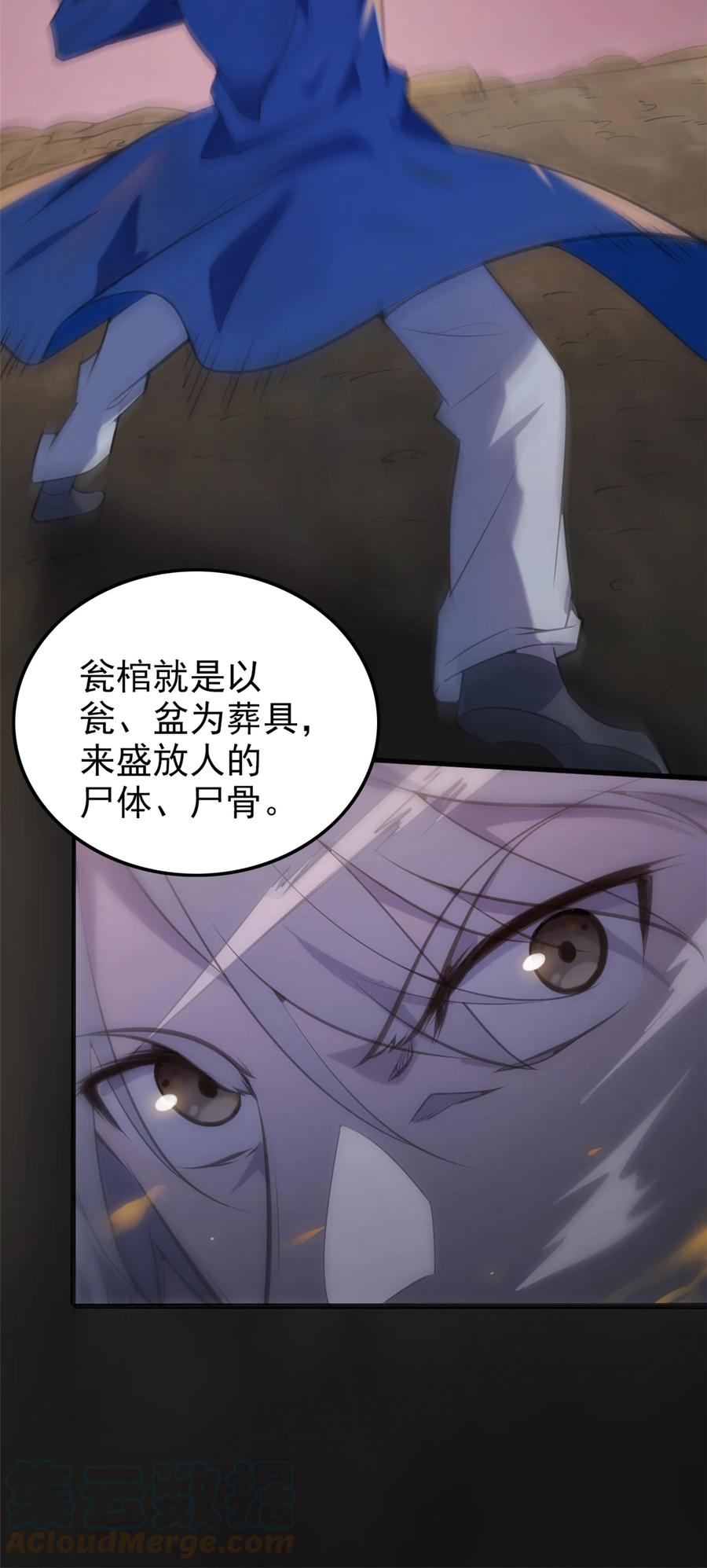 《天命赊刀人》第3话 罗刹阴鸟 第7页
