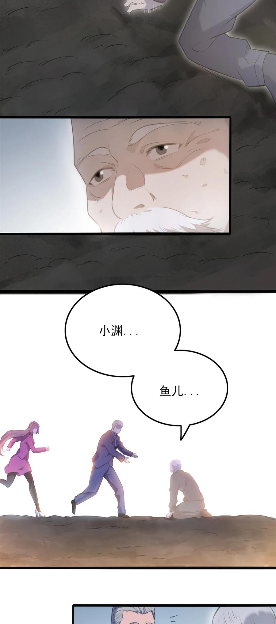 《天命赊刀人》第3话 罗刹阴鸟 第28页