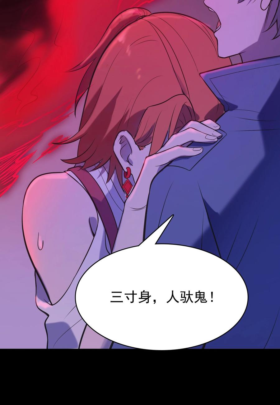 《天命赊刀人》第47话 谶语应验 第51页