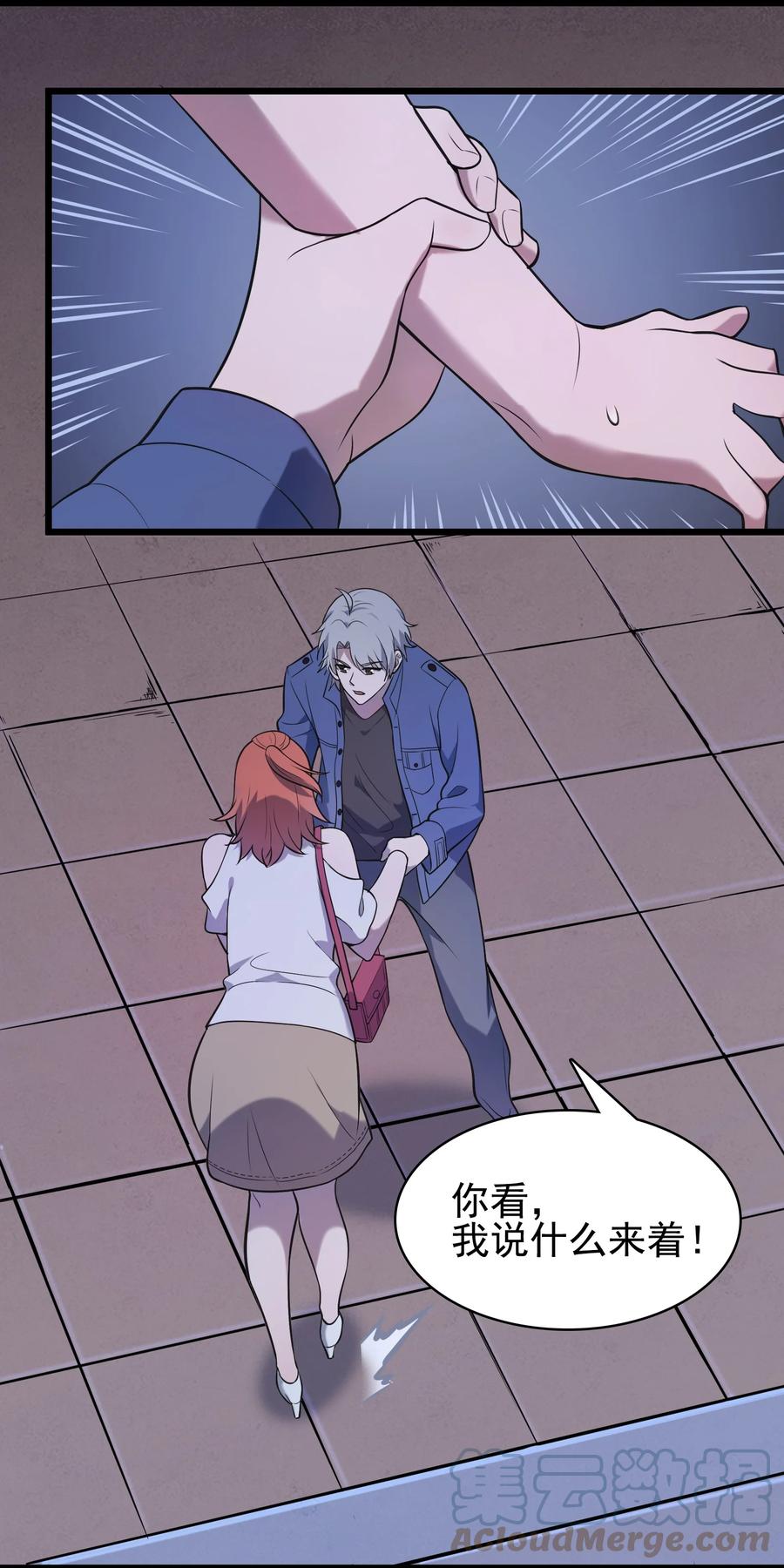 《天命赊刀人》第47话 谶语应验 第37页