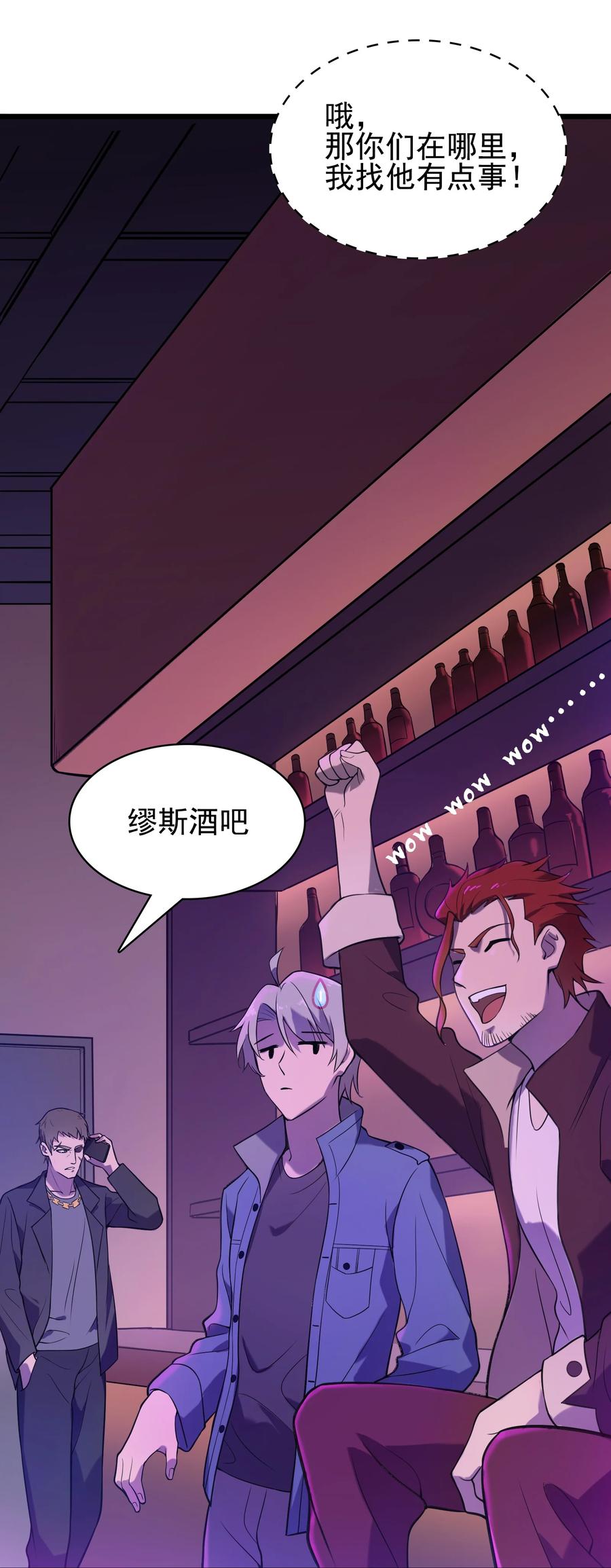 《天命赊刀人》第47话 谶语应验 第20页