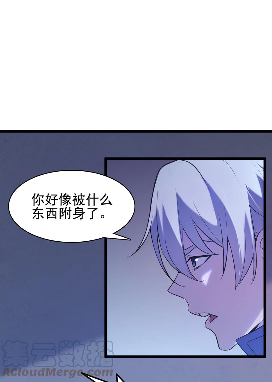 《天命赊刀人》第47话 谶语应验 第40页