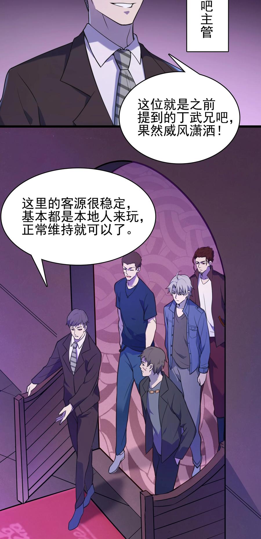 《天命赊刀人》第47话 谶语应验 第12页