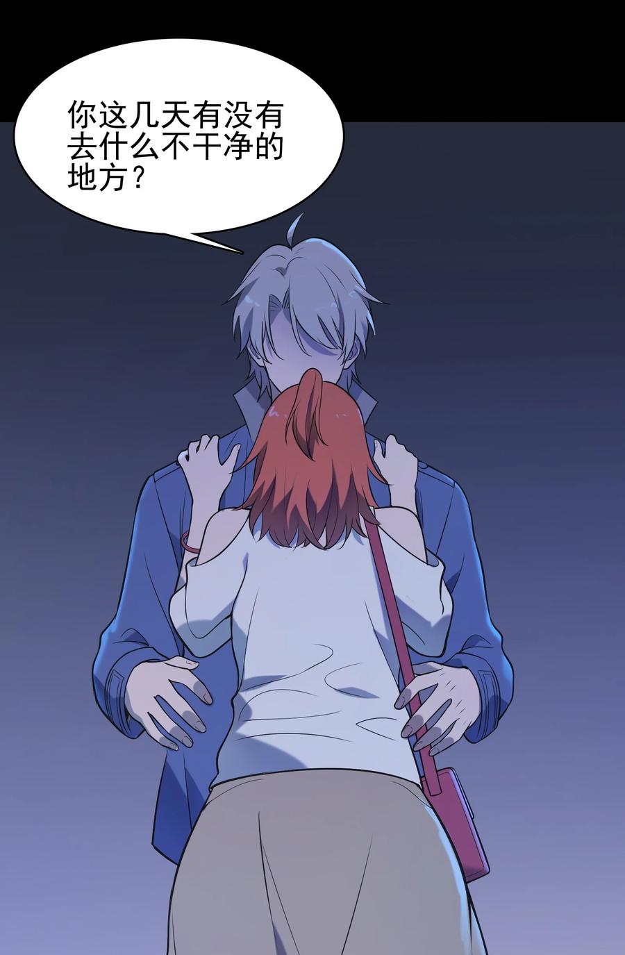 《天命赊刀人》第47话 谶语应验 第53页
