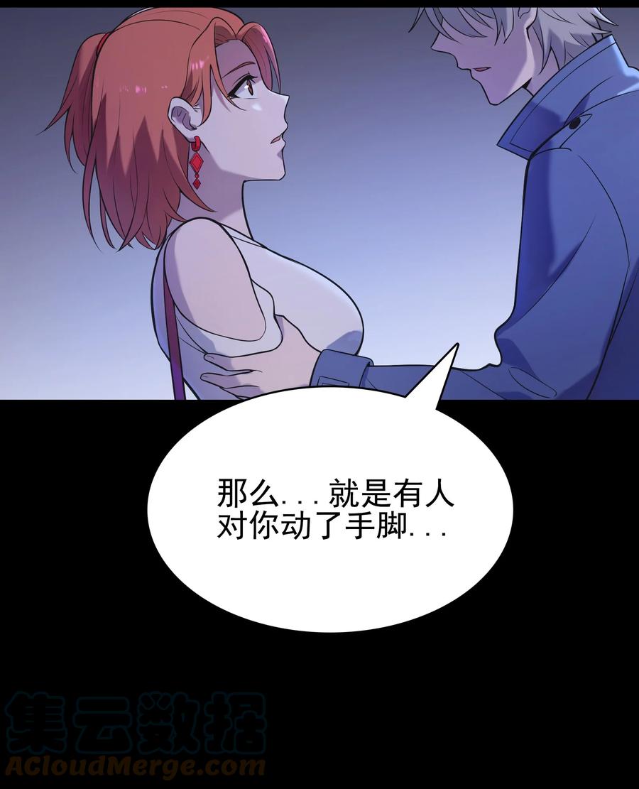 《天命赊刀人》第47话 谶语应验 第55页