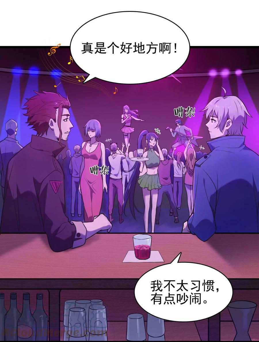 《天命赊刀人》第47话 谶语应验 第16页