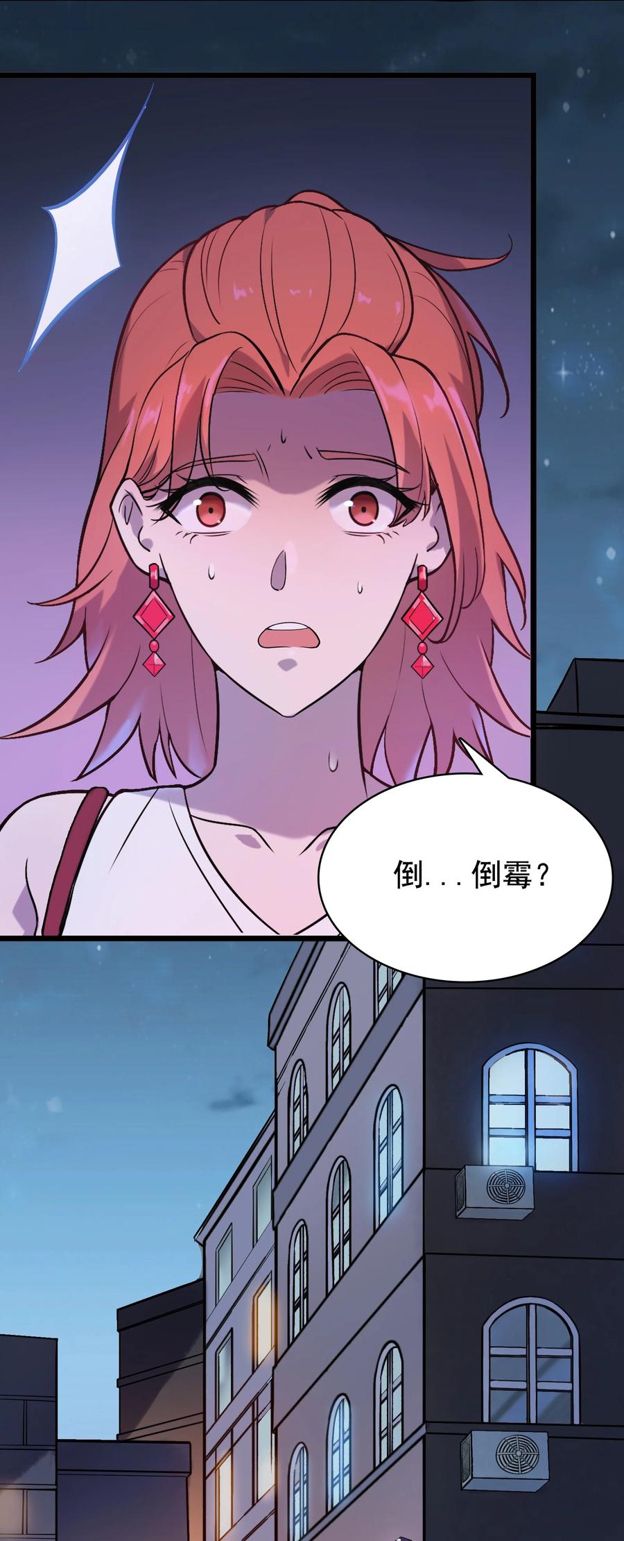 《天命赊刀人》第47话 谶语应验 第33页