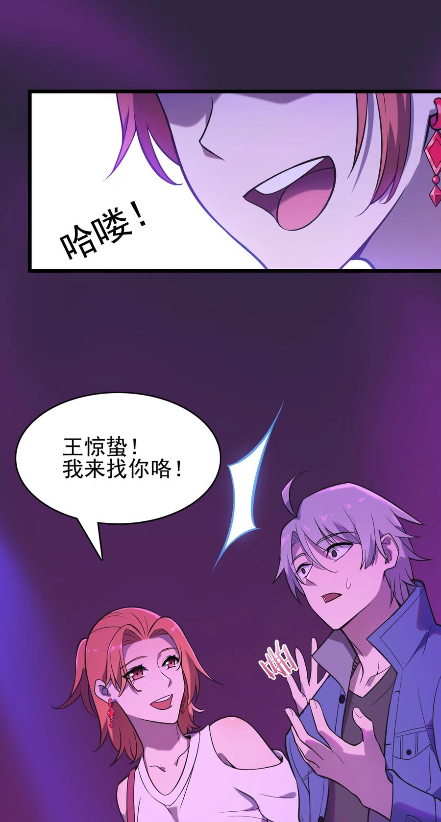 《天命赊刀人》第47话 谶语应验 第27页