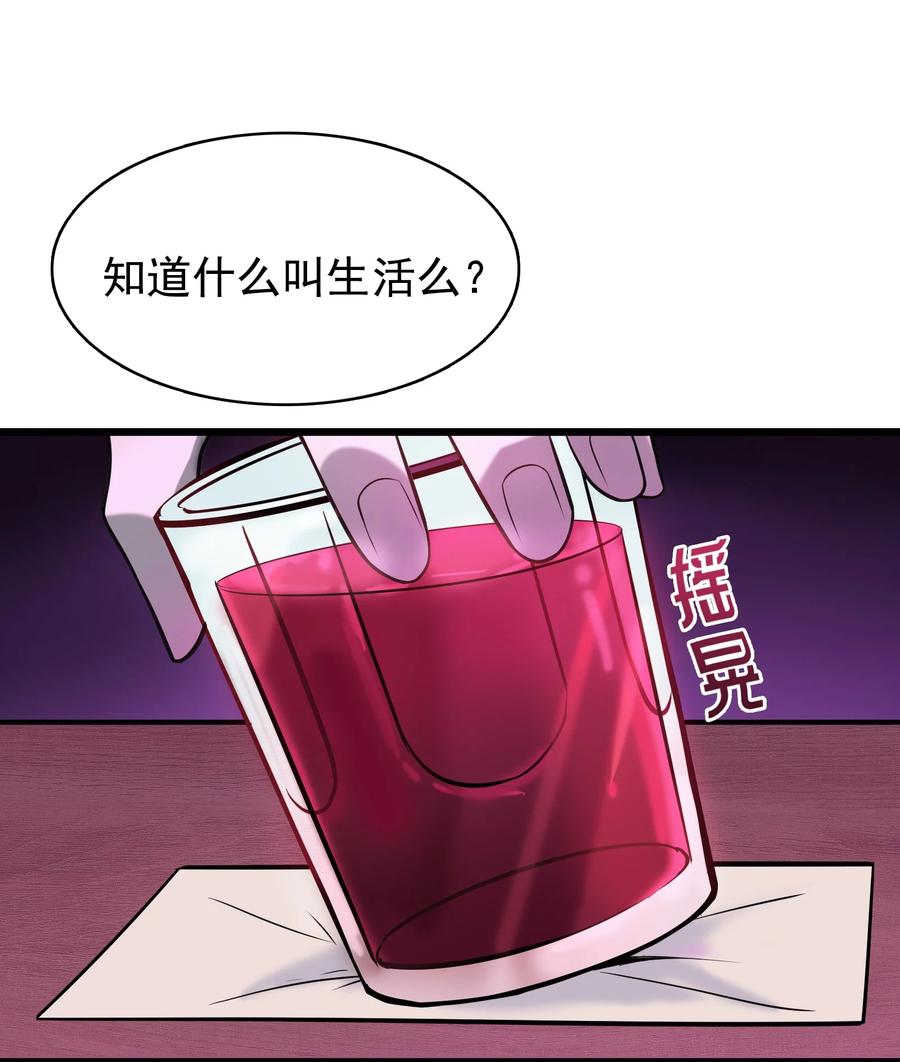 《天命赊刀人》第47话 谶语应验 第23页