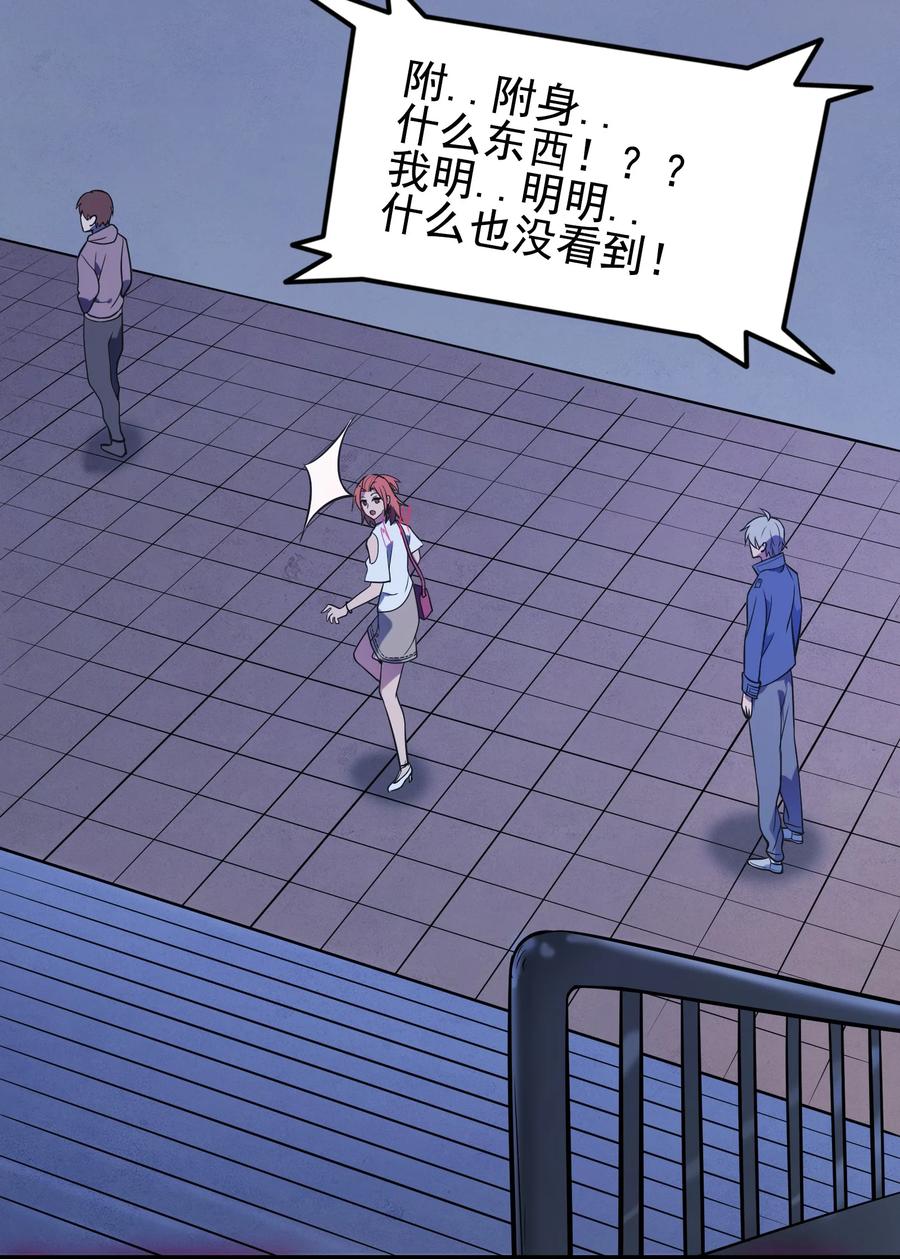 《天命赊刀人》第47话 谶语应验 第41页