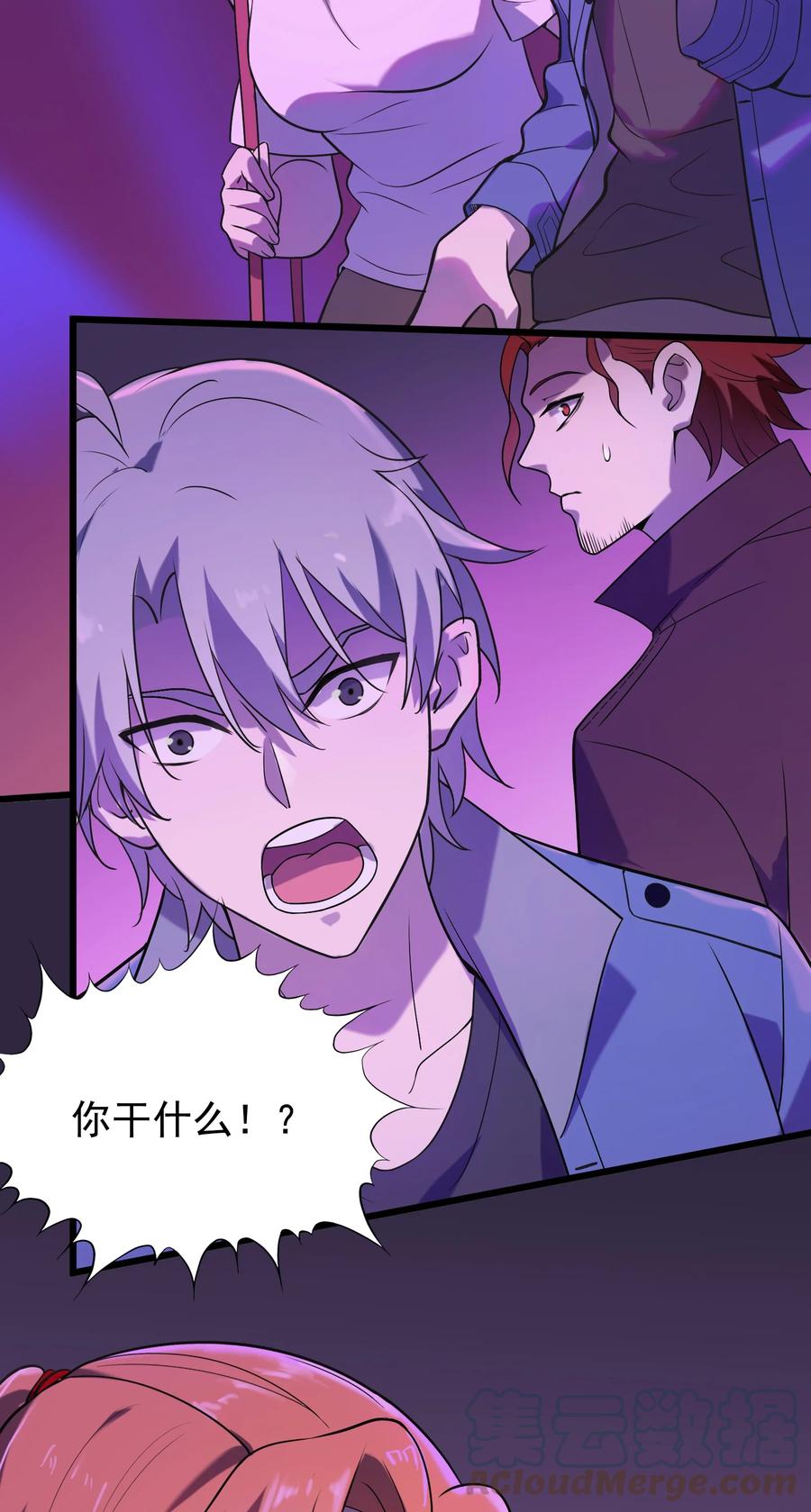 《天命赊刀人》第47话 谶语应验 第28页