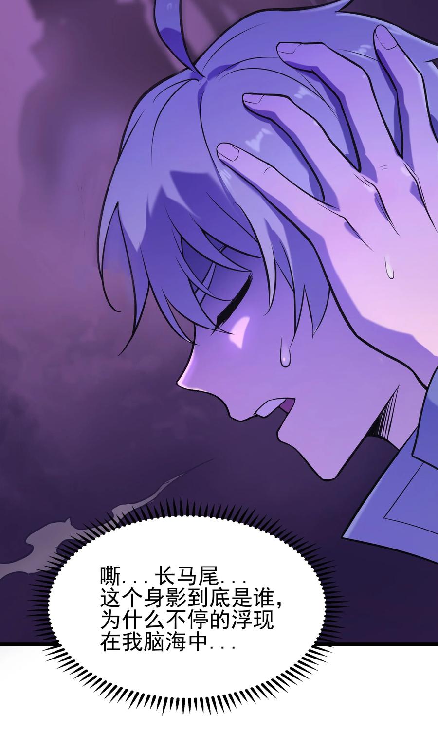 《天命赊刀人》第47话 谶语应验 第26页