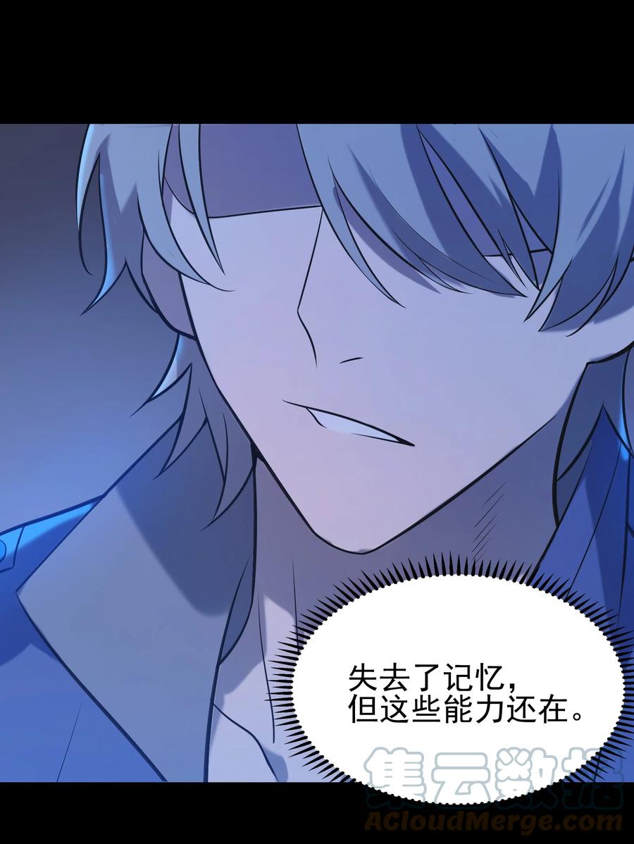 《天命赊刀人》第47话 谶语应验 第52页