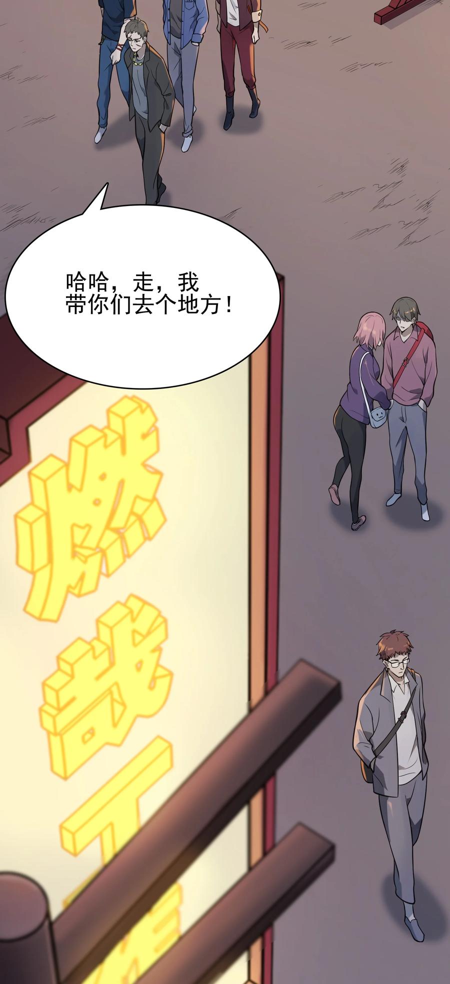 《天命赊刀人》第47话 谶语应验 第9页