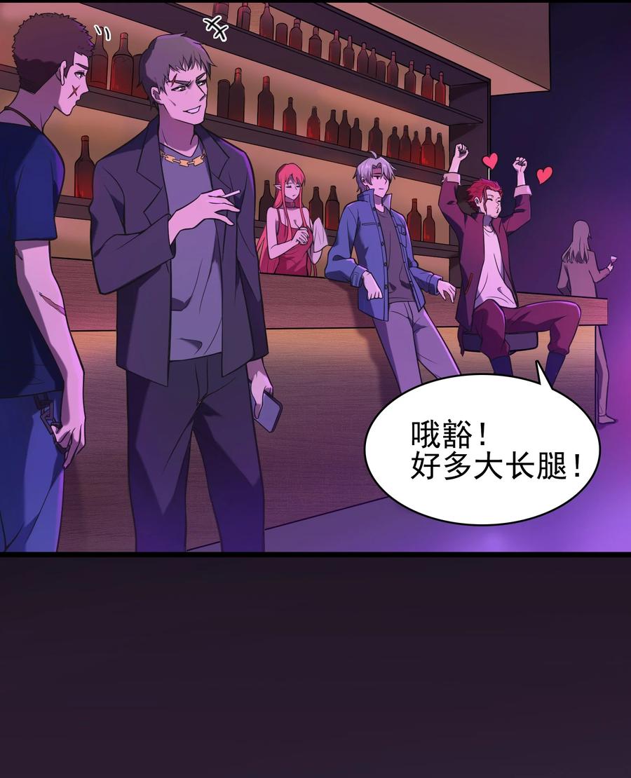 《天命赊刀人》第47话 谶语应验 第17页