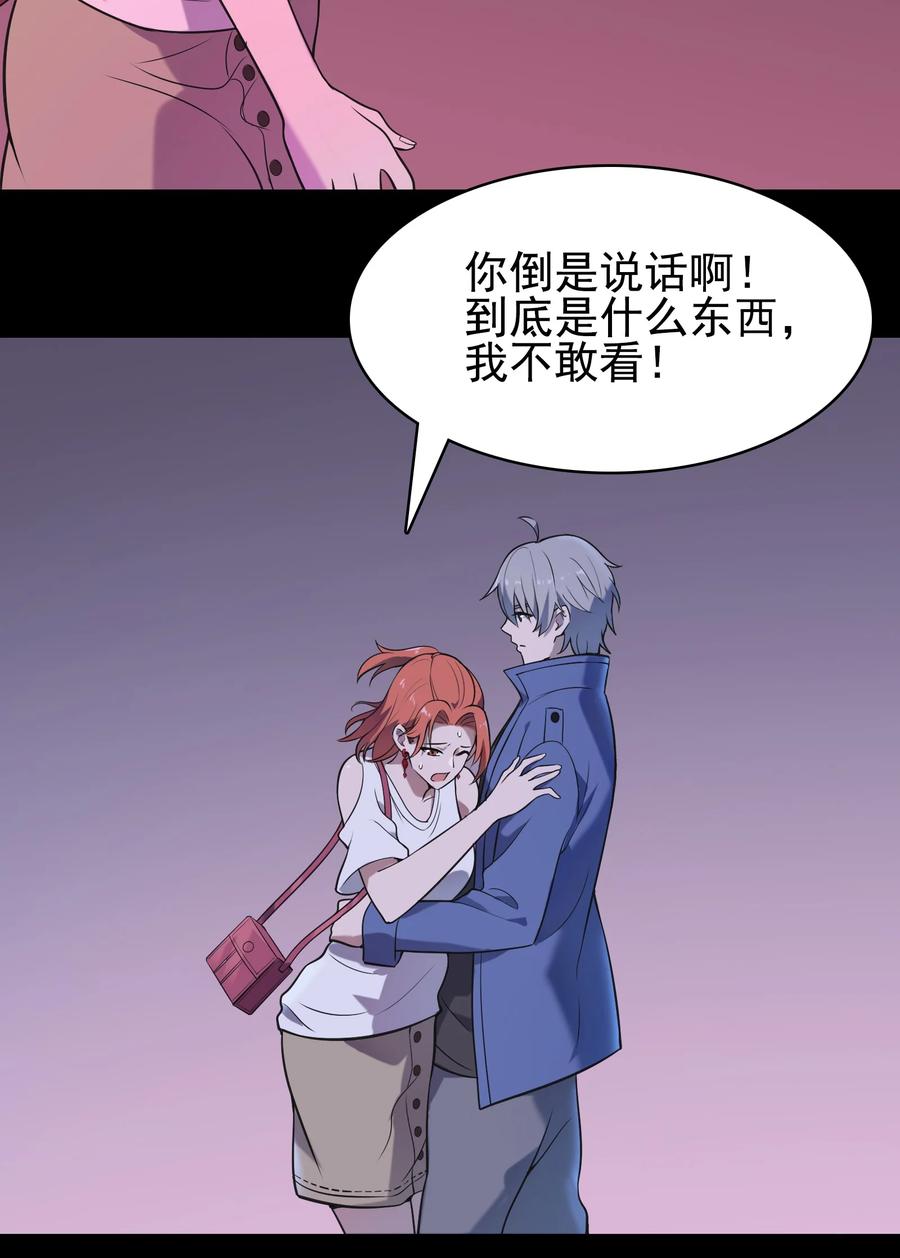 《天命赊刀人》第47话 谶语应验 第48页