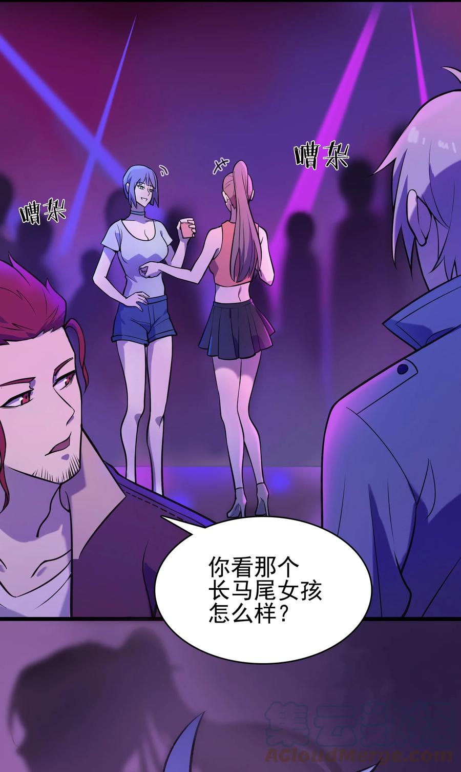 《天命赊刀人》第47话 谶语应验 第25页