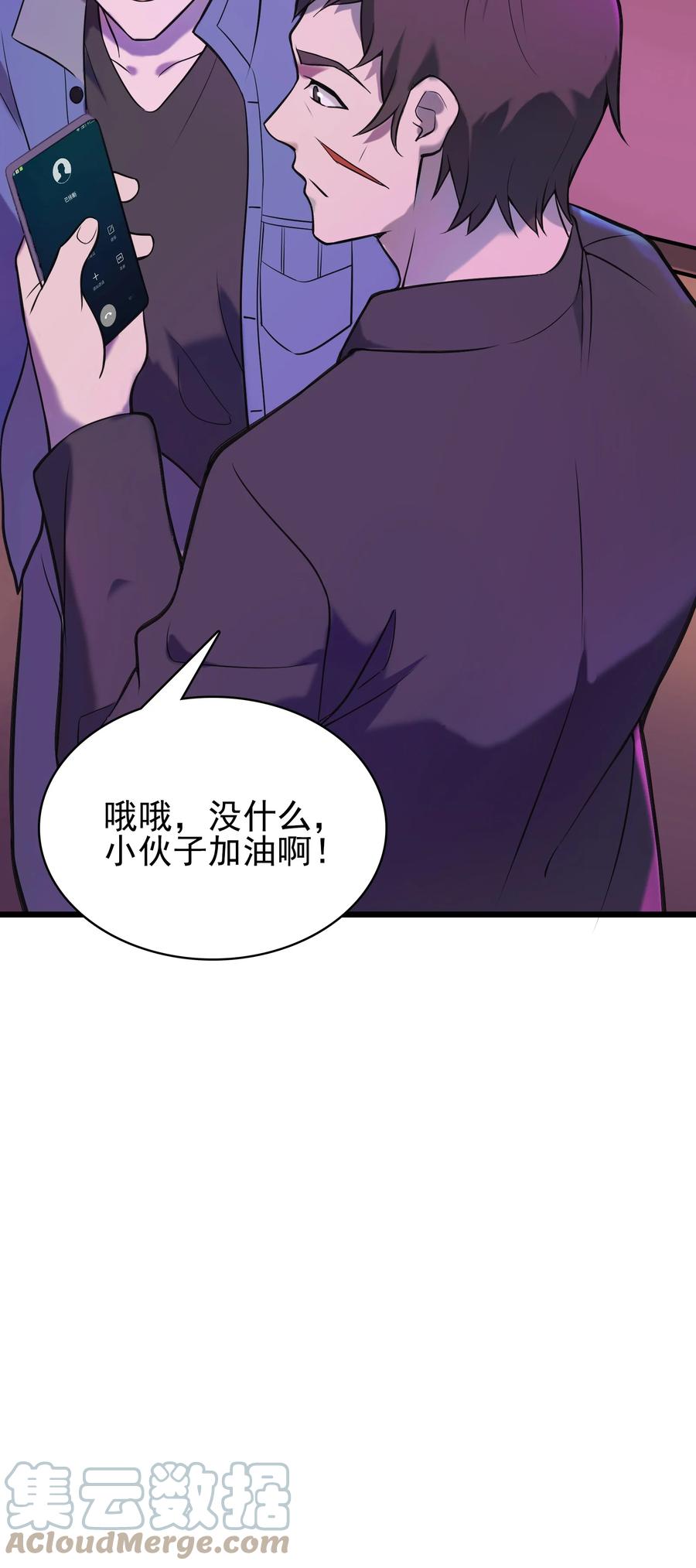 《天命赊刀人》第47话 谶语应验 第22页