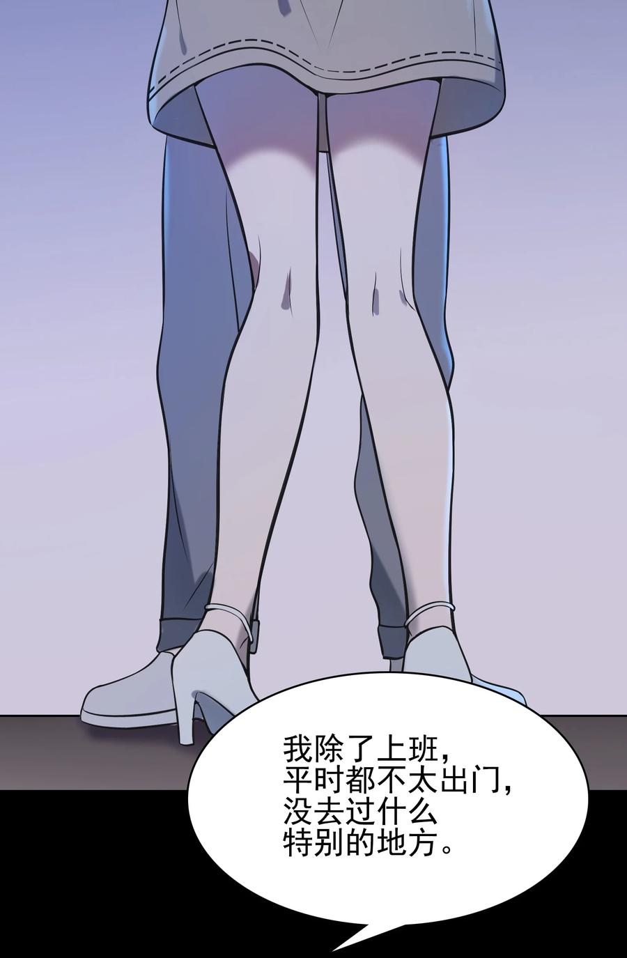 《天命赊刀人》第47话 谶语应验 第54页