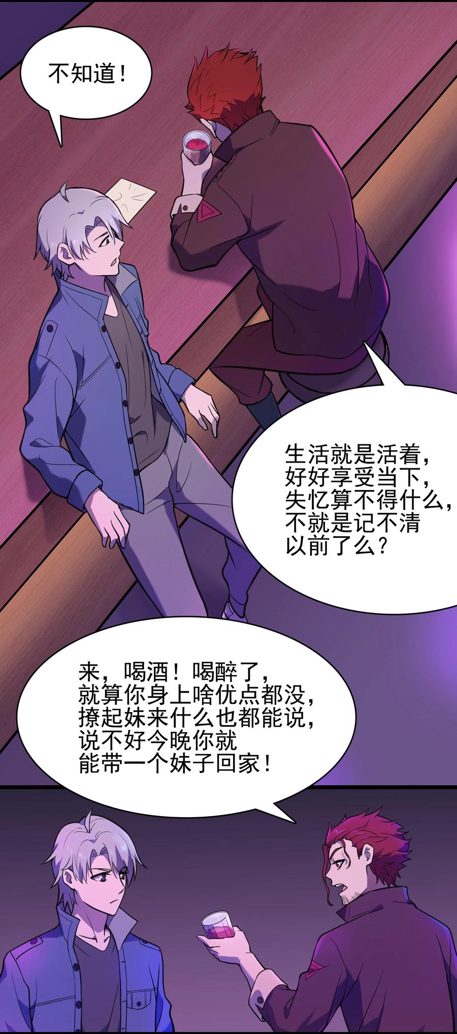《天命赊刀人》第47话 谶语应验 第24页