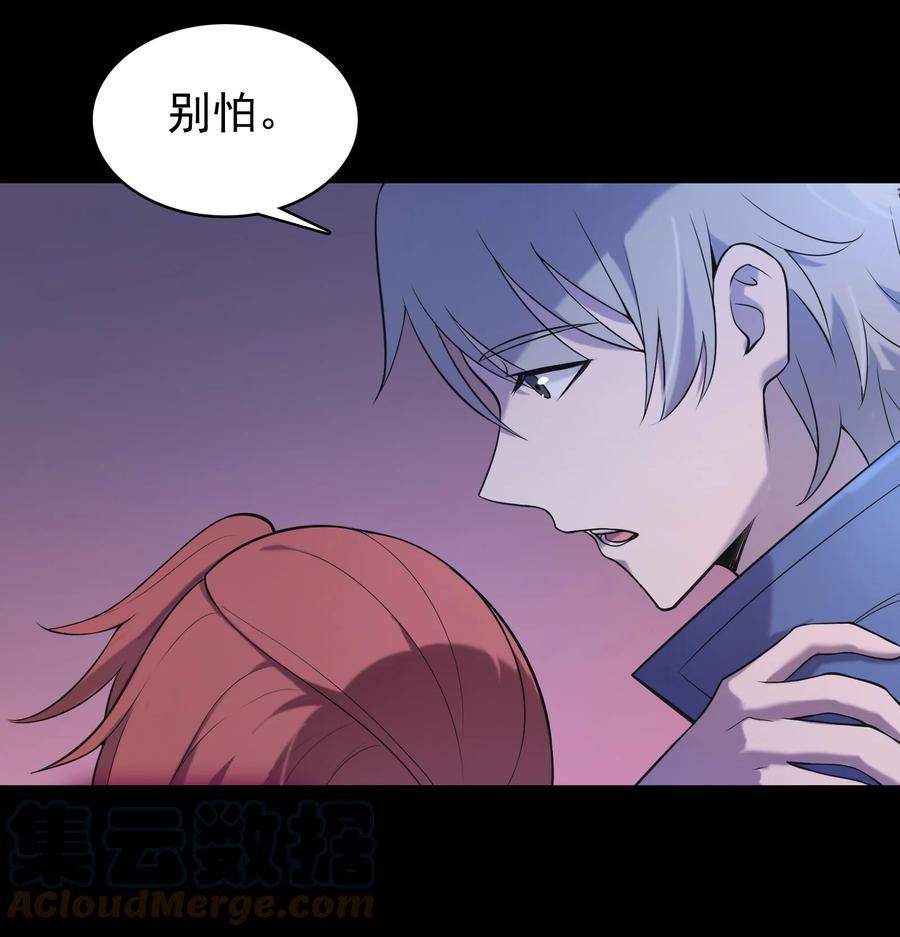 《天命赊刀人》第47话 谶语应验 第49页