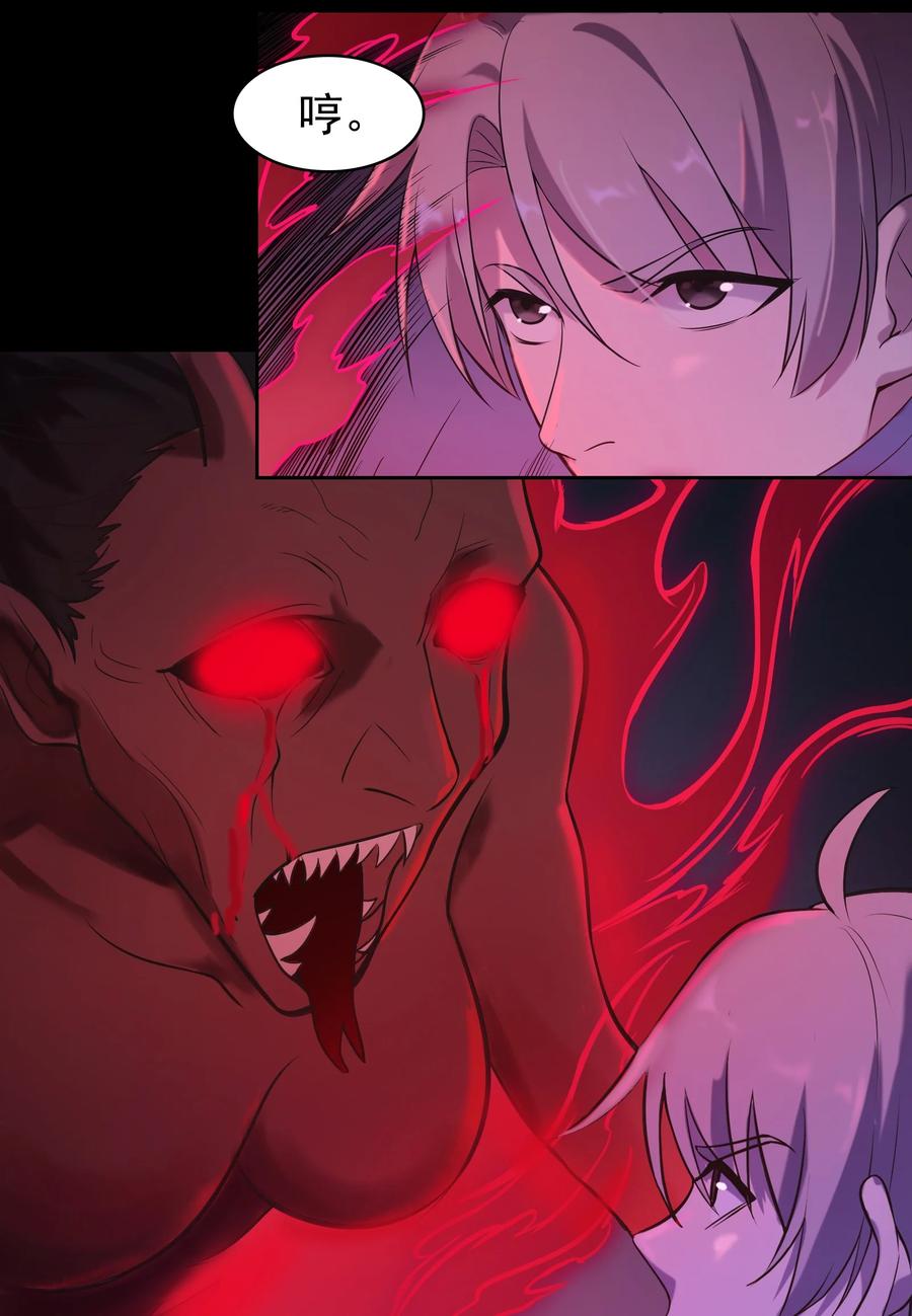《天命赊刀人》第47话 谶语应验 第50页