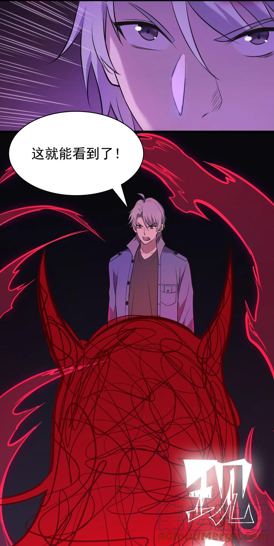 《天命赊刀人》第47话 谶语应验 第43页