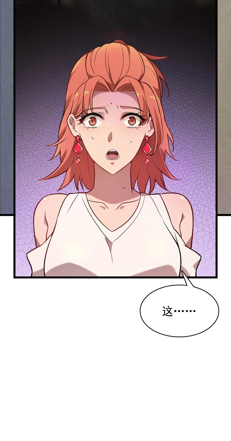 《天命赊刀人》第47话 谶语应验 第6页