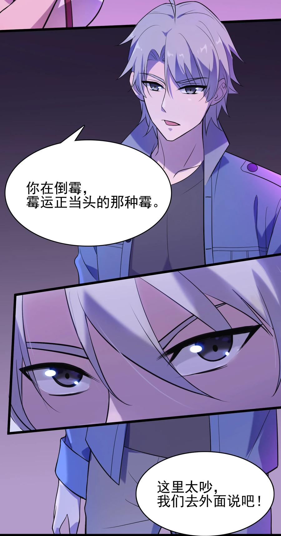 《天命赊刀人》第47话 谶语应验 第32页