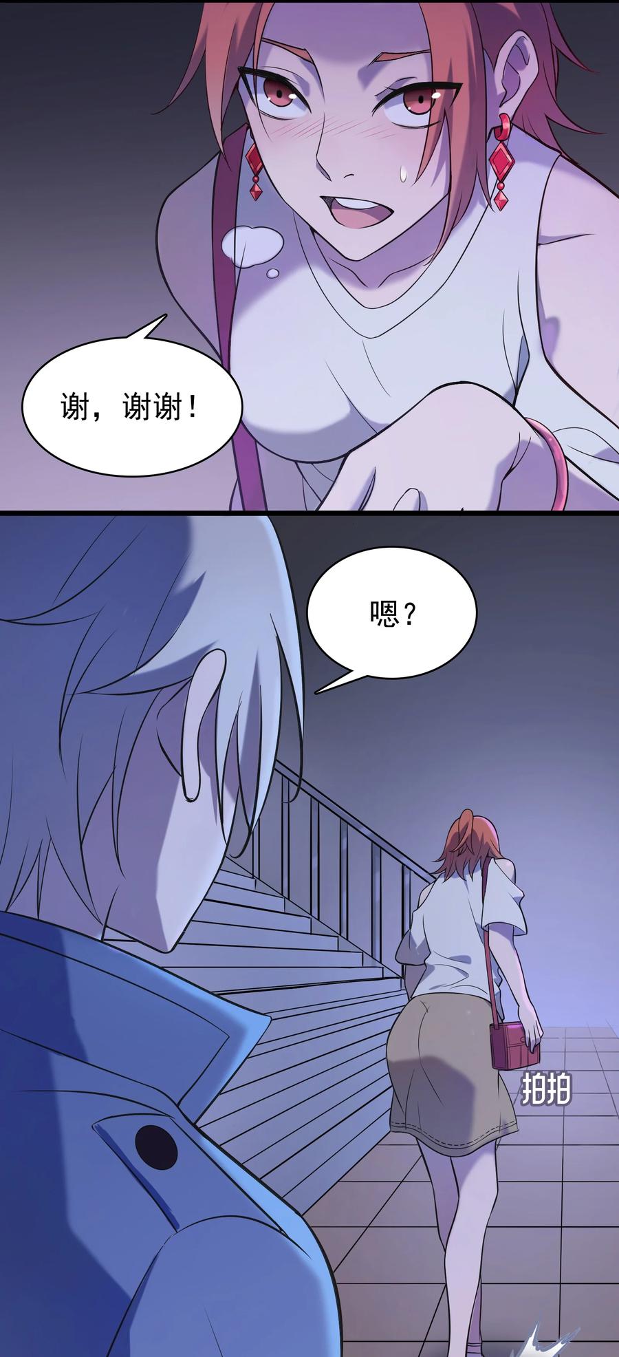 《天命赊刀人》第47话 谶语应验 第38页
