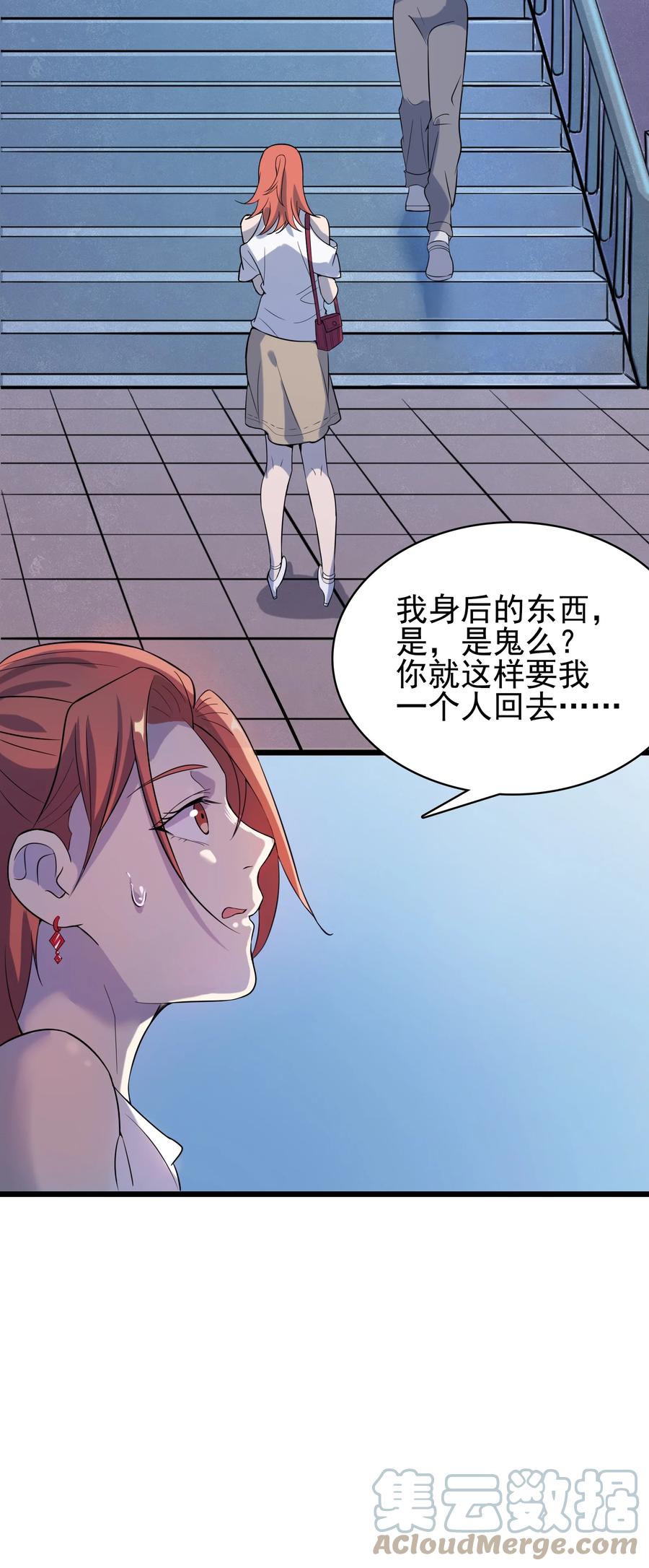 《天命赊刀人》第48话 人驼鬼影 第10页