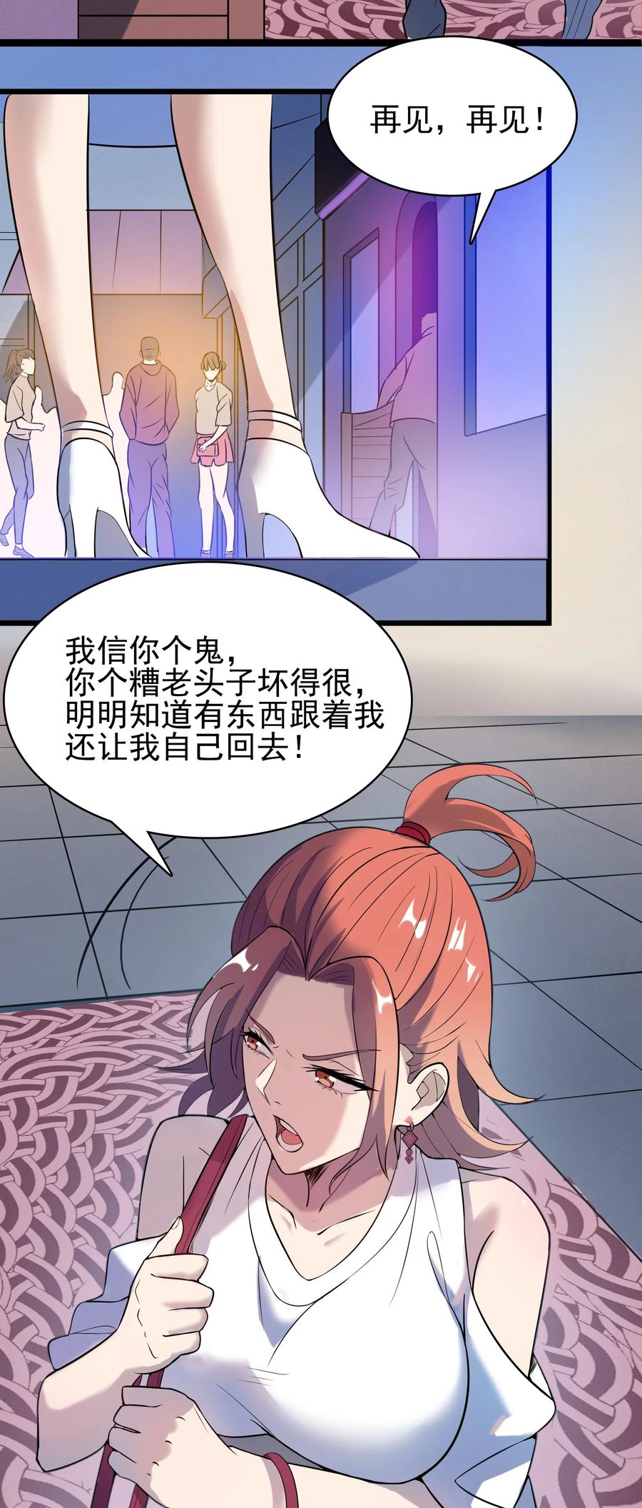 《天命赊刀人》第48话 人驼鬼影 第12页