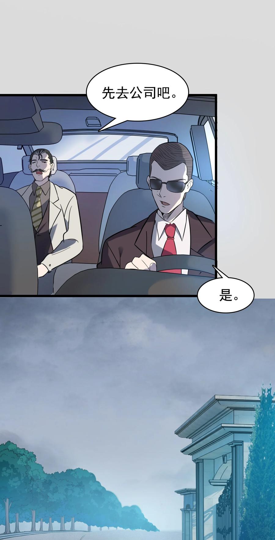 《天命赊刀人》第48话 人驼鬼影 第45页