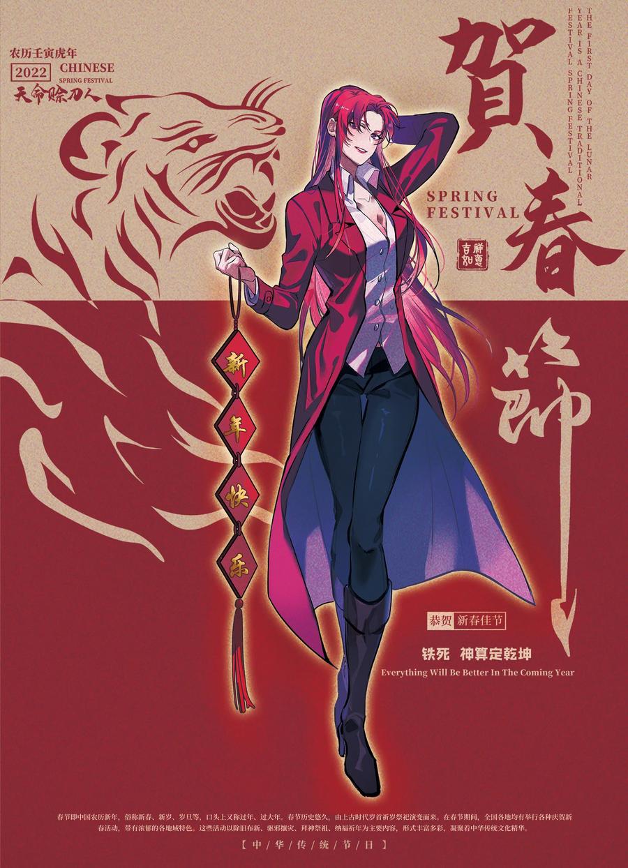 《天命赊刀人》第48话 人驼鬼影 第53页