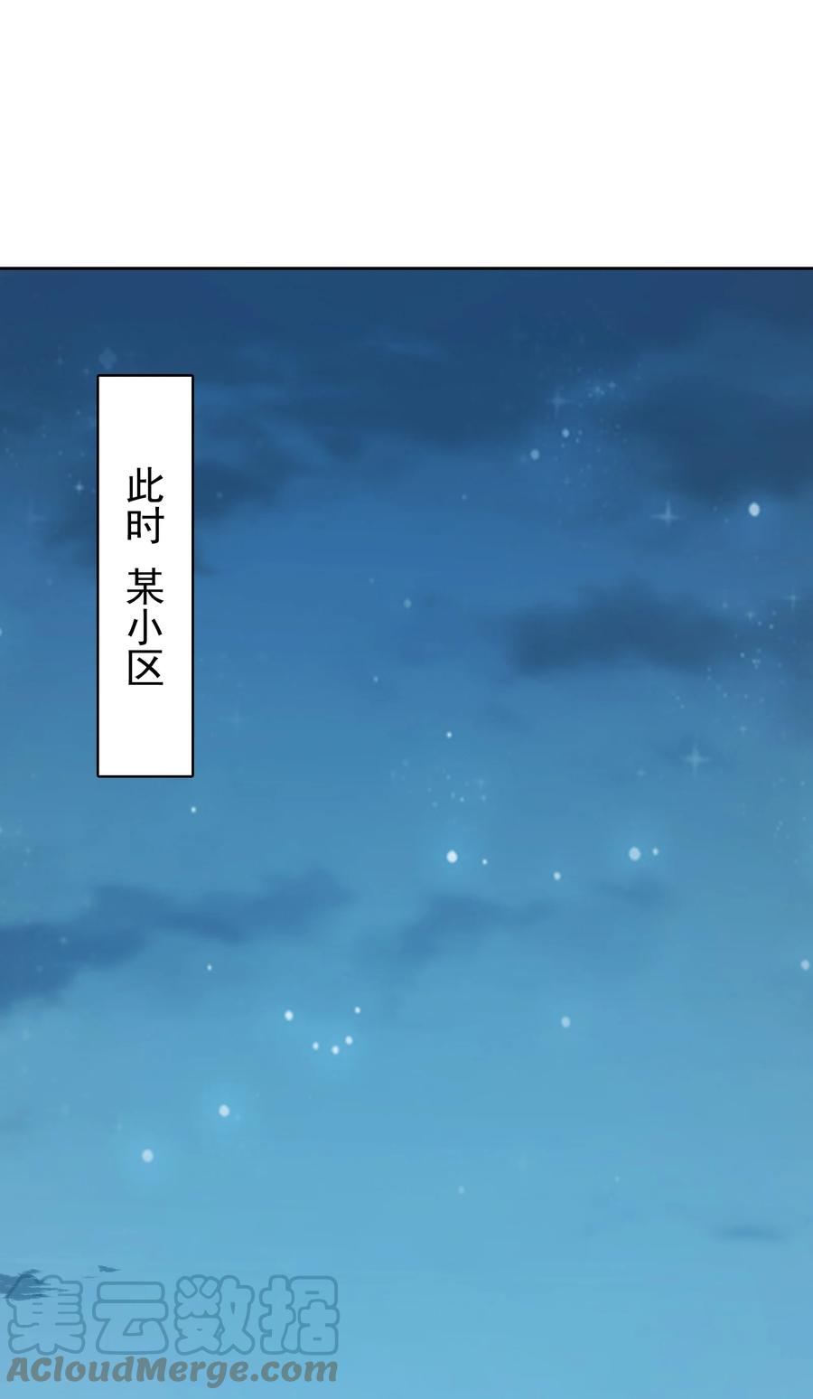 《天命赊刀人》第48话 人驼鬼影 第28页